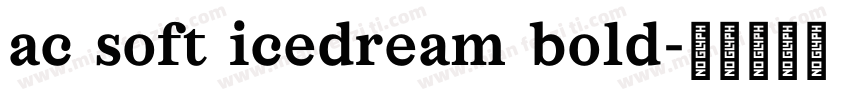 ac soft icedream bold字体转换